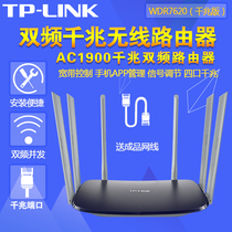 TP-LINK Wireless 1900m Full Gigabit Port Dual Band Router Through Wall TL-WDR7620 Gigabit Edition