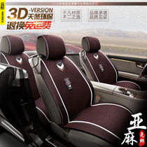 Nile linen cushion Lexus LS500h 350 RX270 RX270 GX400 GX400 free of tie seat cushion