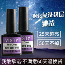 Nail universal nail oil glue Diamond special tempered leave-in seal Ultra-bright long-lasting wear-resistant removable light therapy glue