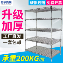 Thickening household shelf chrome plated shelf multi-layer warehouse stainless steel shelf wiring shelves can move turnaround rack