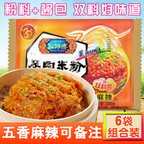 Master Kong steamed meat rice noodles 200g*6 bags spicy five-spice with sauce powder Steamed meat rice noodles seasoning Sichuan specialty