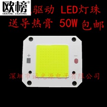 12vled free of 24V lamp beads full drive rate spectroscopic sheet wick led50w100w big work ultra bright light Pearl throw light