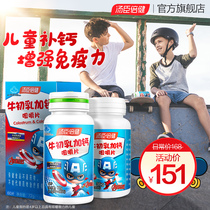 Tomsons health childrens calcium tablets bovine colostrum calcium immune calcium tablets youth calcium milk growth flagship store official website