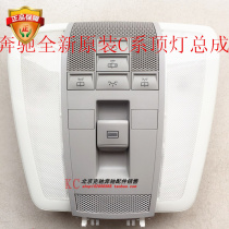 Mercedes-Benz original original C180c200c220c250 interior roof light ceiling switch sunroof switch assembly