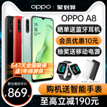 OPPO A8 oppoa8 mobile phone oppo new listing oppo mobile phone official flagship store official website 0ppoa8 new mobile phone full network Tongzhi