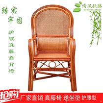 Natural real rattan chair single hand-woven office home elderly chair Teng chair high back waist support Teng chair chair