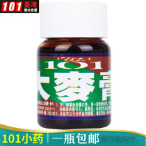 Taiwan 101 fishing small medicine flavor barley cream black pit wild fishing crucian carp bait additive grain wheat fragrance attractant
