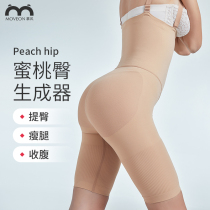 Moveon mousse Hip Shaping Pants Closets underpants Women Mighty Closets Belly postpartum Waist Teething and Hip Seminal