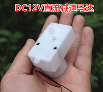 300 geared motor DC6V-12V geared motor hollow output shaft 7-shaped forward and reverse DC motor