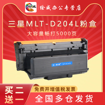 For Samsung MLT-D204L powder cartridge R204L toner cartridge SL-M3325ND m3375hd toner cartridge m3825nd printer m3875