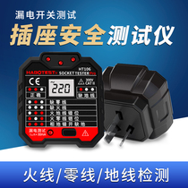 Digital display socket tester Ground zero wire firewire phase polarity leakage detector Multi-function electrical electroscope