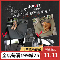 (Rhino home) pet Ante dog car PAD co-driver back seat trunk pet car pad waterproof and anti-hair