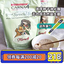 Carna4 plus Hui digestive enzyme probiotics plus Wei conditioning cat and dog stomach sprouting seed pre-mixed powder trace element fold