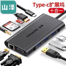 Shanze type-c docking station usb expansion Huawei mobile phone macbookpro Thunder 3 Apple computer converter