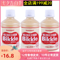 280ml*3 bottles imported from Japan suntory Suntory Bikkle active lactic acid bacteria childrens probiotic drink