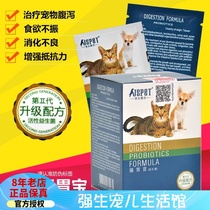 Johnson & Johnson Favorite Probiotic Gut Pines Cat Universal Conditioning Gastrointestinal digestion Vomiting Diarrhea 10 Bag Box