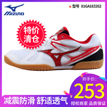  Mizuno Mizuno table tennis sports shoes unisex non-slip professional training competition shoes 183262