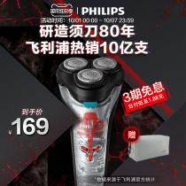 Philips electric shaver rechargeable beard to send boyfriend portable razor S1108 flagship store whirlwind z