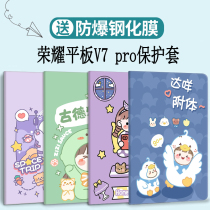 Suitable for glory v7Pro protective case honorpad view7 Pro cartoon 11-inch protective case personality cute all-inclusive soft shell w09 anti-fall BRT breathable leather case new