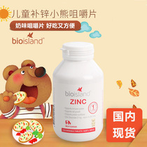 Australia imported bio island zinc tablets infant children zinc chewing tablets baby zinc tablets zinc supplement 120 grains