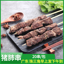 Pork lung skewers outdoor barbecue fried skewers hot pot spicy oden ingredients frozen commercial semi-finished products