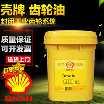 Shell ke nai ya gear Shell N100 N150 N220 N320 N460 N680 no cycle oil