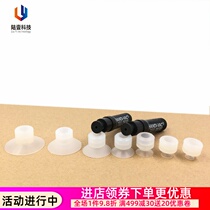 HSP Vacuum suction cup Mouth head Industrial manipulator accessories Pneumatic non-marking suction pen suction cup Manipulator suction cup