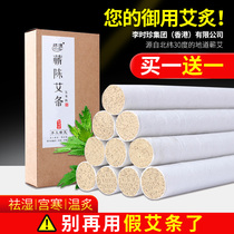 Five years of Cunjitang Chen Ai bar Pure Ai Ai Zhu moxibustion bar Wormwood smoked Ai portable moxibustion household smoke-free smoking box