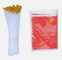 No 7 No 8 hand-cranked small flag small party flag hand-cranked five-star Red Flag National Day party celebration flag