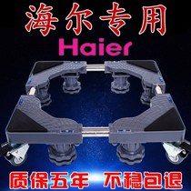 Haier washing machine 7 8 8 8 5 kg 9kg10 roller fully automatic wave wheel exclusive plus high anti-damp cushion base frame