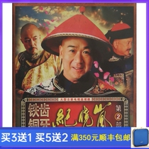 Costume history TV series Iron Tooth Copper Tooth Ji Xiaolan 2 Second DVD Disc HD 8 Disc Full Version