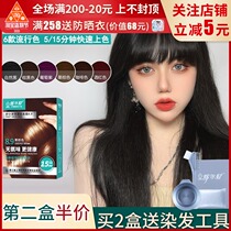 Shure hair dye pure plant own at home hair dye cream does not hurt hair 2020 popular colors