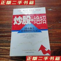 Second-hand genuine books There are tricks to trade stocks Stock market nuggets need to use tricks to hit the world edited by County Kai