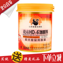 Great Chef Four Treasure Flowers Imperii HD-6 Spiciness of Meat Aroma Ethyl Maltol Powder Roast Duck to fishy hd-6 Aroma Enhancing Agent