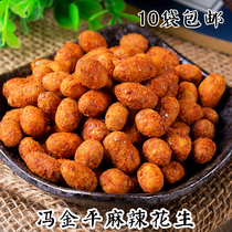 Peanut series Shaanxi specialty Xian halal spicy peanut 125g new peanut 10 bags