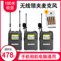 Mamen bee wireless microphone wireless recording professional interview HD SLR camera noise reduction mobile phone
