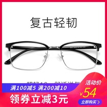 Myopia glasses male half frame with degree retro big face comfortable eyes frame frame with finished glasses myopia women