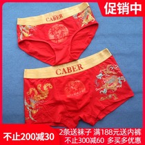 Cabaili couple underwear youth red wedding Modal cotton women triangle men boxer pants 1109 2209