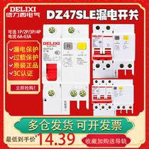 Delixi leakage protector DZ47SLE household three-phase leakage protection 32A circuit breaker 63A air switch empty Open