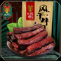 Air-dried beef jerky Inner Mongolia specialty hand-torn small package Zhang Fei beef Sichuan spicy casual snacks