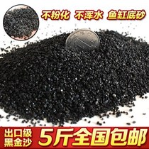 Fish tank sand bottom sand black gold sand natural flow waterfall crystal sand turtle fish tank landscape wash bottom meat shop