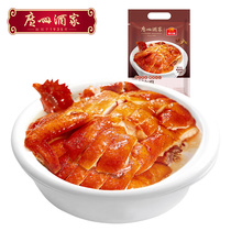 Guangzhou restaurant soy sauce chicken 520g convenient fast food semi-finished private kitchen hand torn heating instant three yellow chicken
