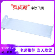 New paper Wind Fire Wheels Flying Wing Wind Fire Wheel Surf Aircraft National Paper Aircraft Racing Individual Points Racing designated equipment