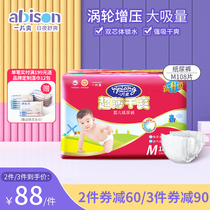 A piece of super thin and dry baby paper diaper M code 108 sheet breathable male and female baby urine not wet in the middle yard diaper wet