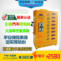 Qianna property Community factory garage electric car battery car smart 8-way car charging station high power