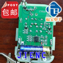 Telescopic door remote control gate remote control JIENC gate remote control CY6AP002 learning code remote control
