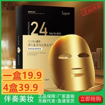 Color is 4 boxed gold myopeptide honeycomb mask light fine grain water replenishing compact anti-decay gold film nourishes the pores