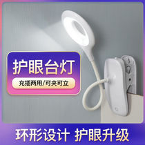 Clip type lamp eye protection Learning student dormitory bedroom bedside lamp LED touch charging plug-in USB desk lamp night light
