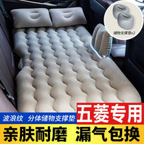 Wuling Hongguang s car inflatable mattress car car car rear car sleeping travel bed Capgemini air cushion bed