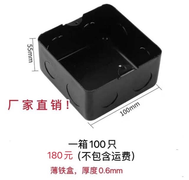 100 * 100 * 55 thick 6mm 0 6mm floor plug-in bottom box Engineering Batch of 100 Sockets-Taobao